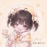 Profile image of アリン