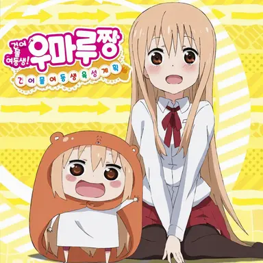 Profile image of 도마 우마루