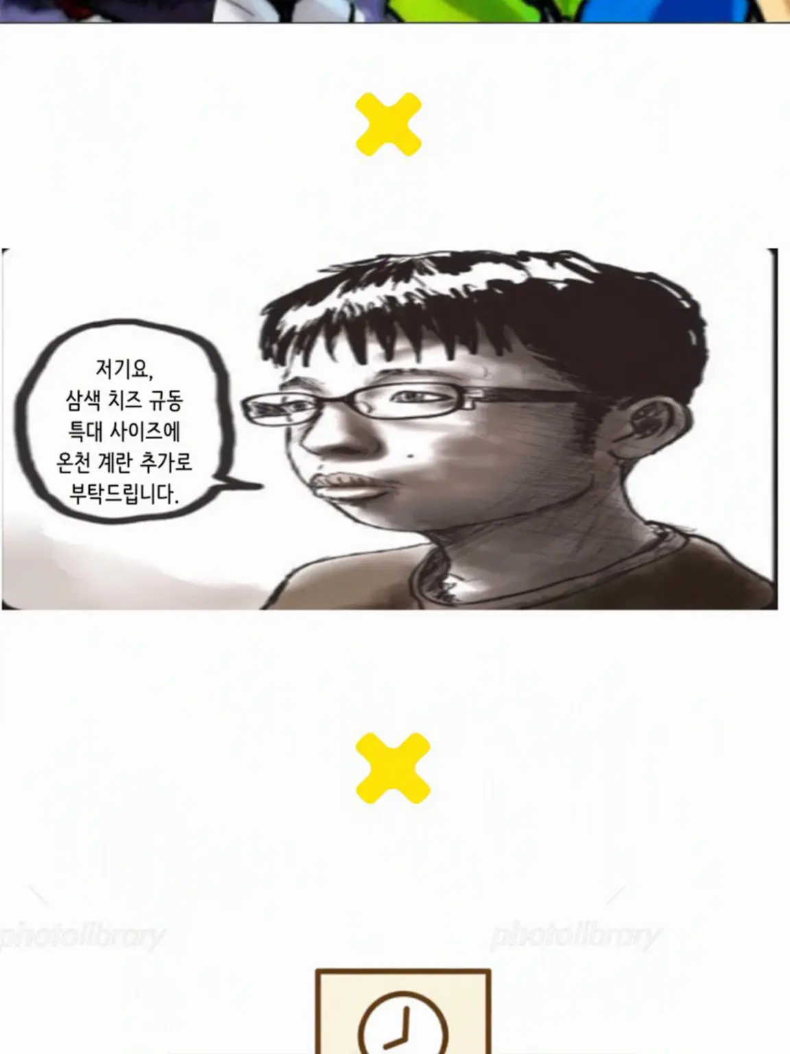 forsakenhakami의 포세이큰 학원