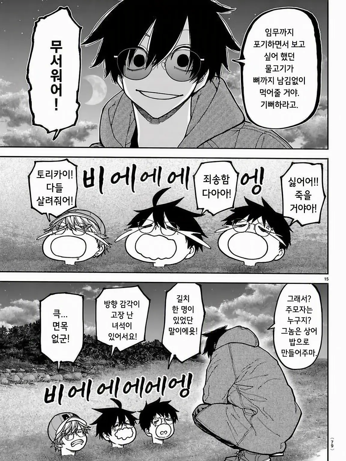 CuteSwamp6928의 도원암귀 ~고치 편~