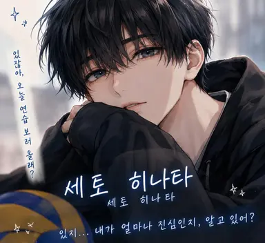 Profile image of 히나타