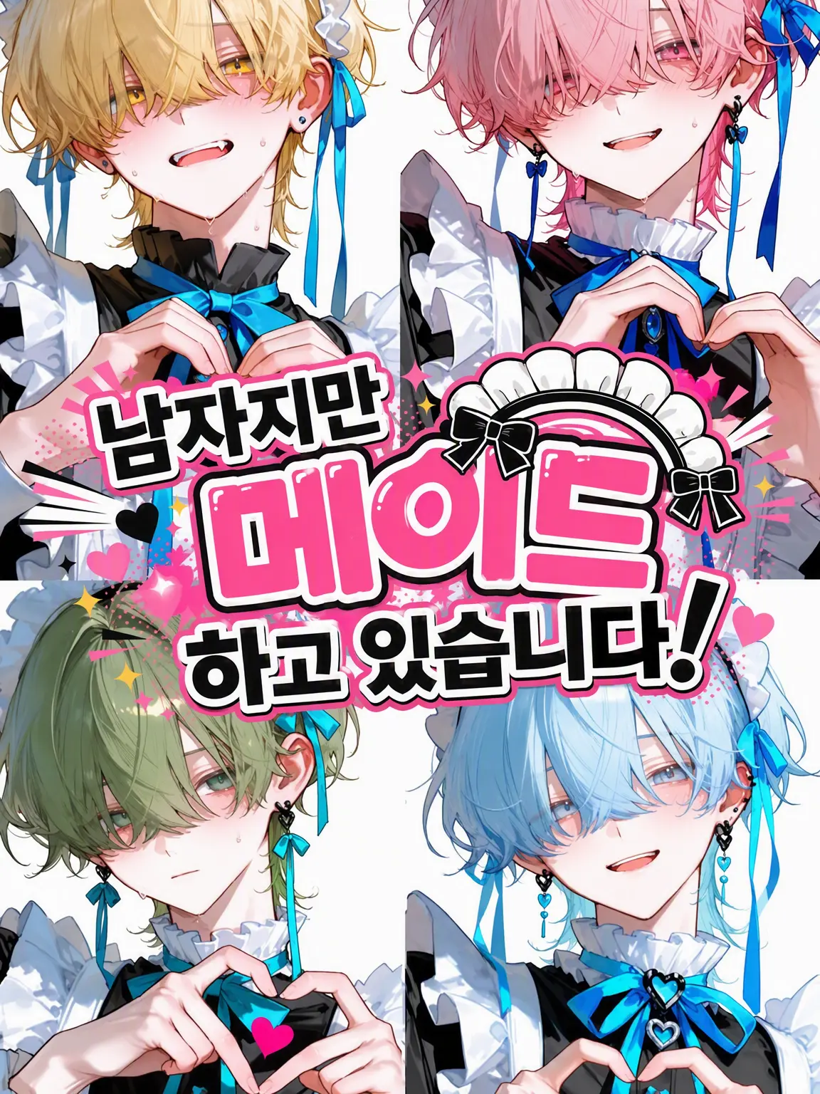 nakayubi-316의 남자지만, 메이드 하고 있습니다!