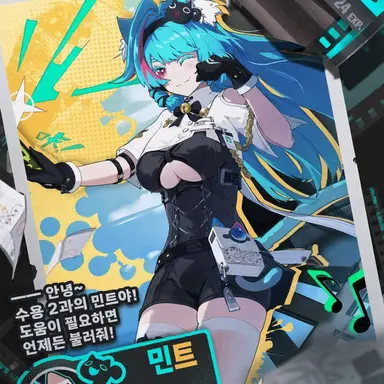 Profile image of 민트