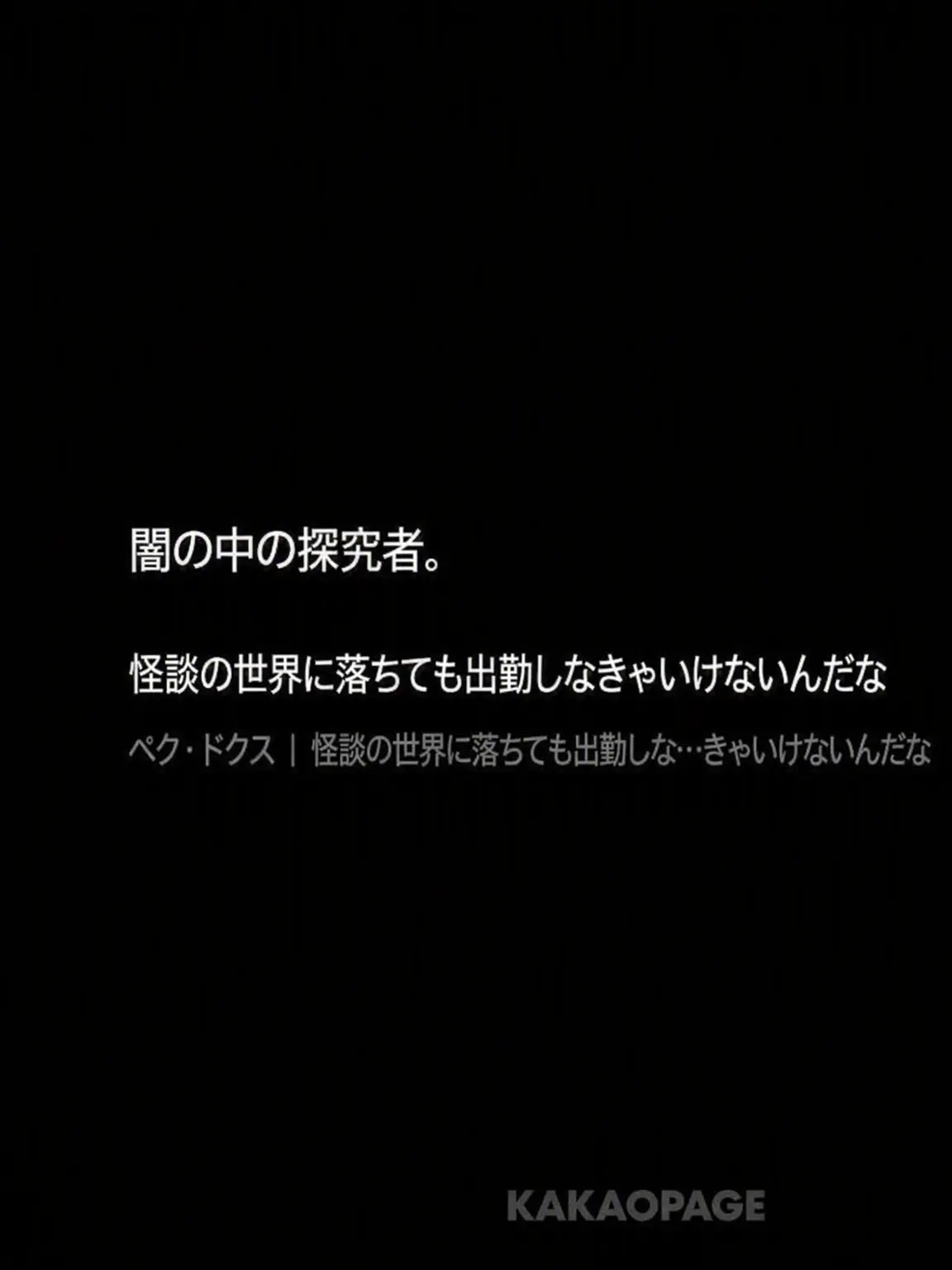 0282의 白日夢のスパイ イ・ガンホン