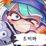 Profile image of 스키마