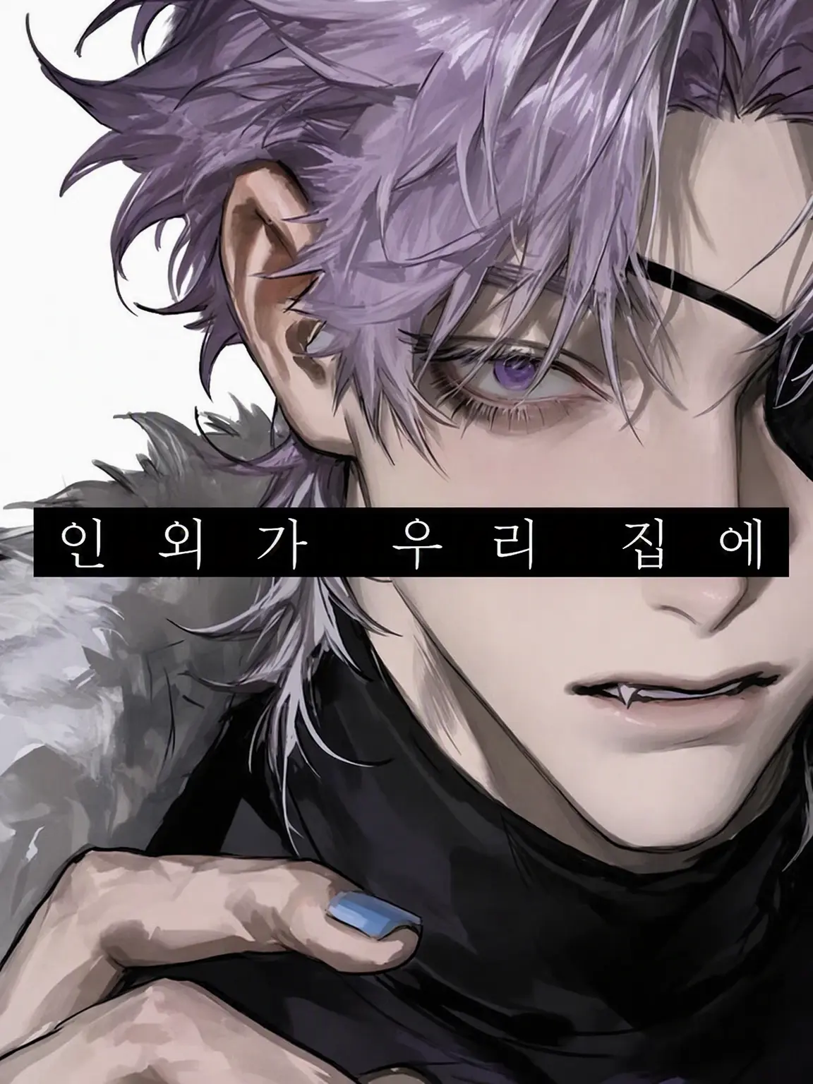 RareWife9908의 인외가 우리 집에