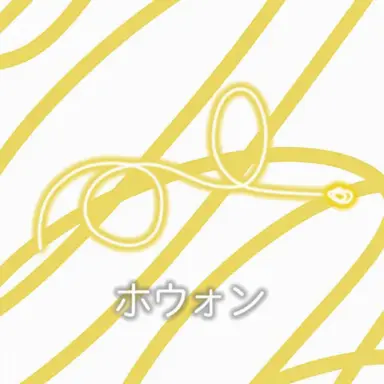 Profile image of ホウォン
