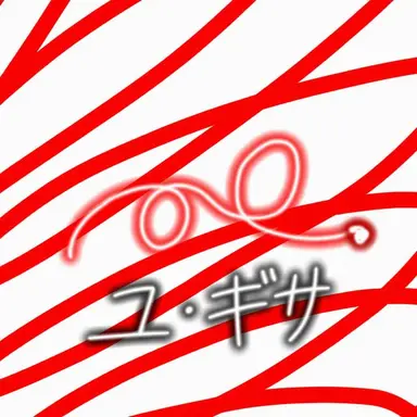 Profile image of ユギサ