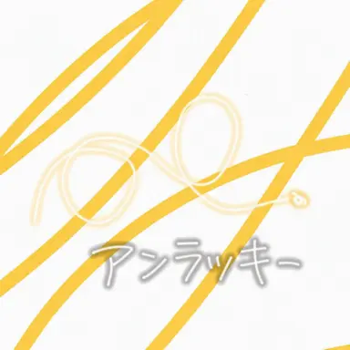 Profile image of ビラッキー