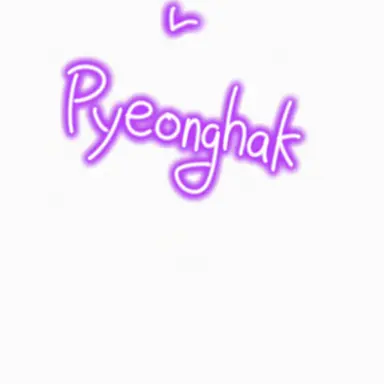Profile image of Pyeonghak