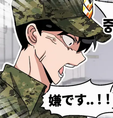 Profile image of 中隊長