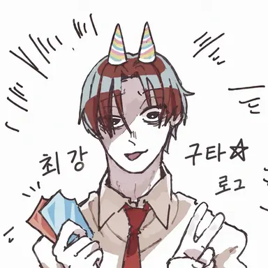 Profile image of 반반