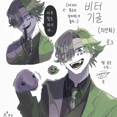Profile image of 비터 기글