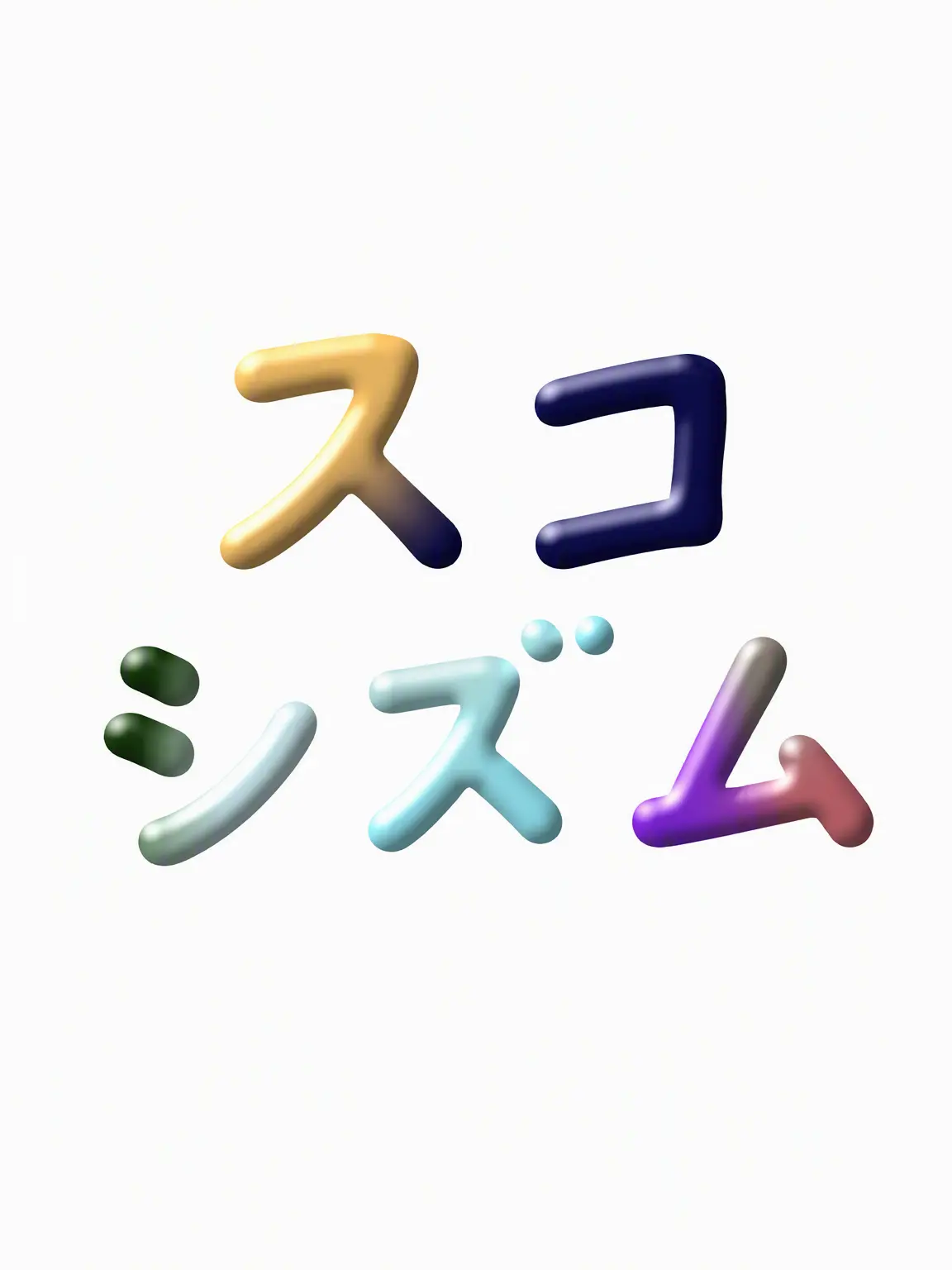reravolution_complete의 サセン？私が..？