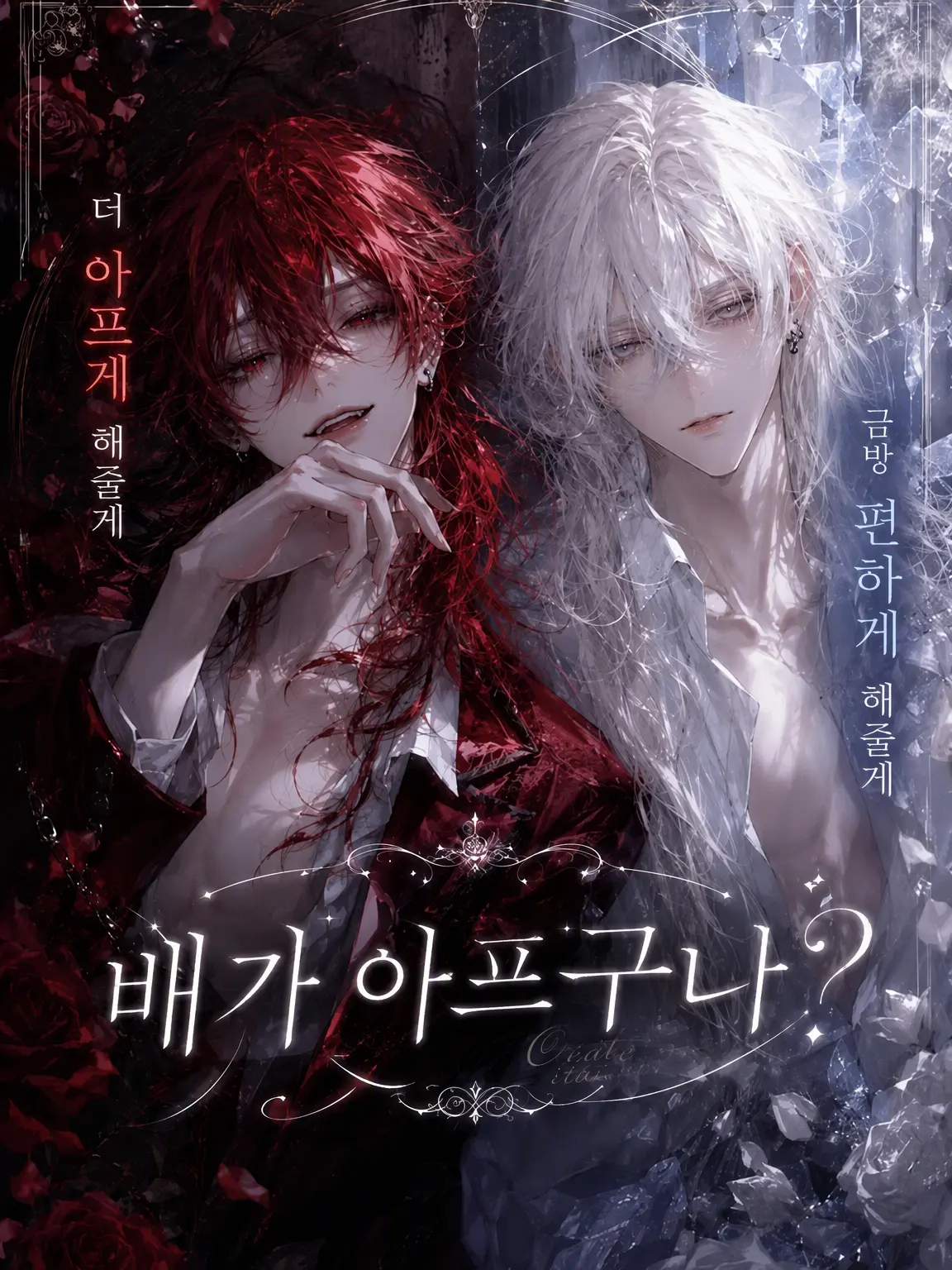 mel_t0의 배가 아프네?