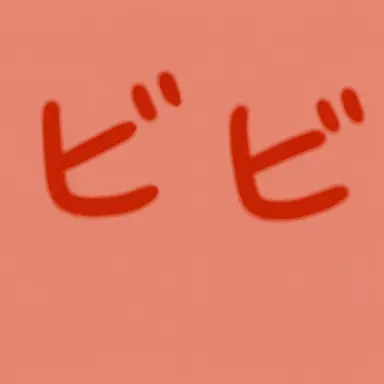 Profile image of ビビ