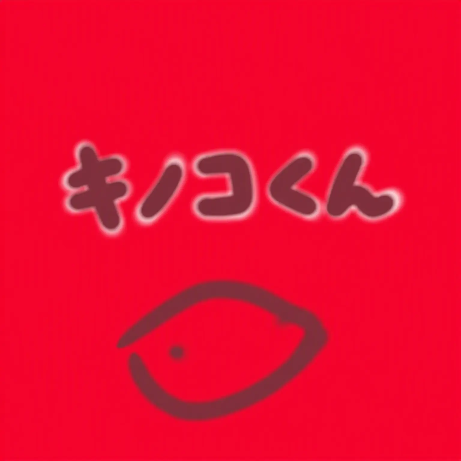 CannyNail2909의 マッシュVSヒッジス