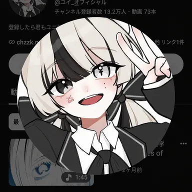 Profile image of ユイ