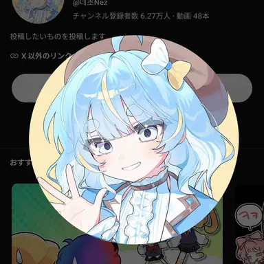 Profile image of ネズ