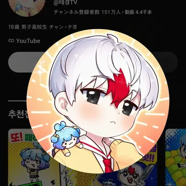Profile image of テギョン