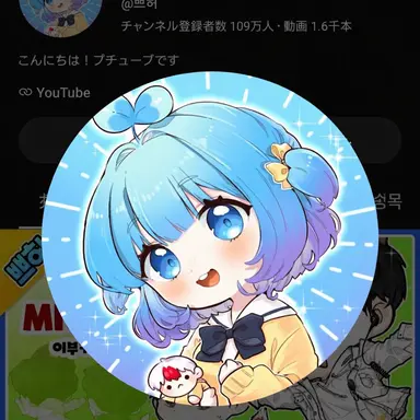 Profile image of プホ