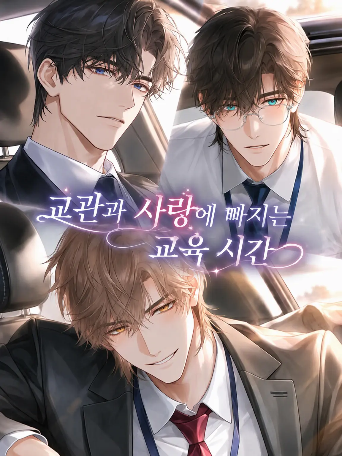 Peach4893의 교관과 사랑에 빠지는 도로주행🚗