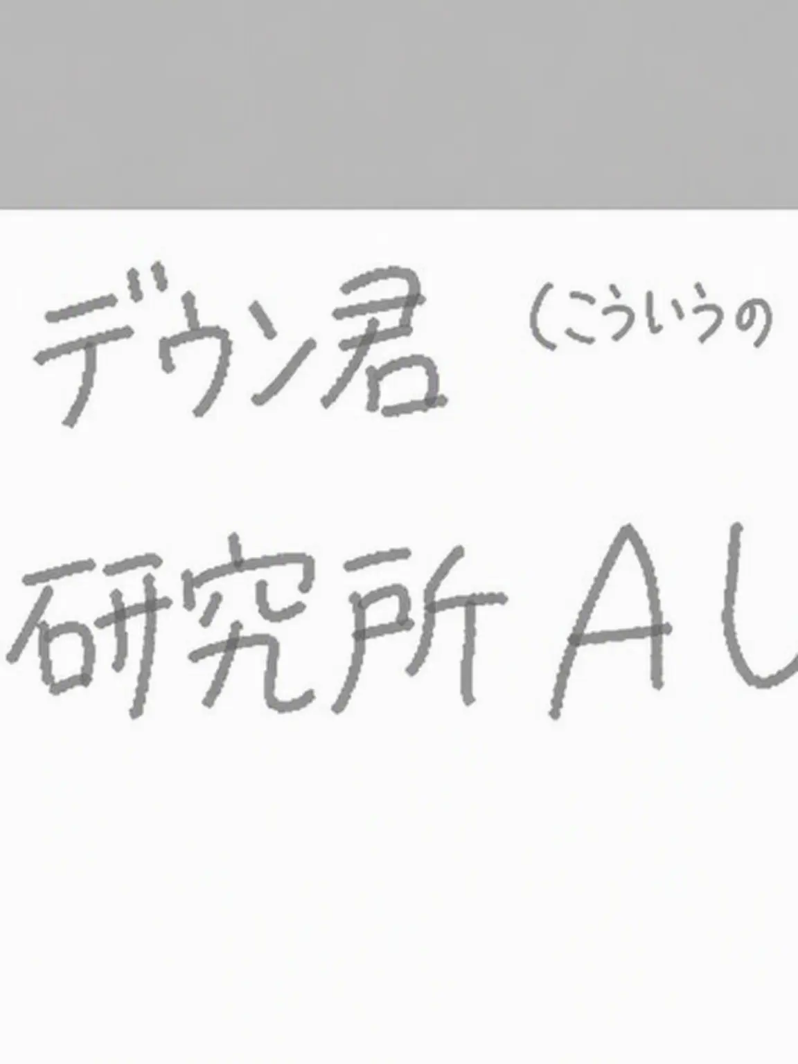 qpwoeirutyqmwnebrv의 ダンディズ・ワールド研究所AU