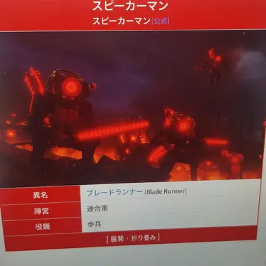 Profile image of ブレードランナー