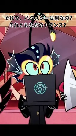 Profile image of バクスター