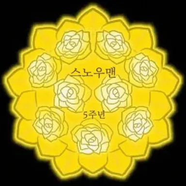 Profile image of 이와모토 히카루