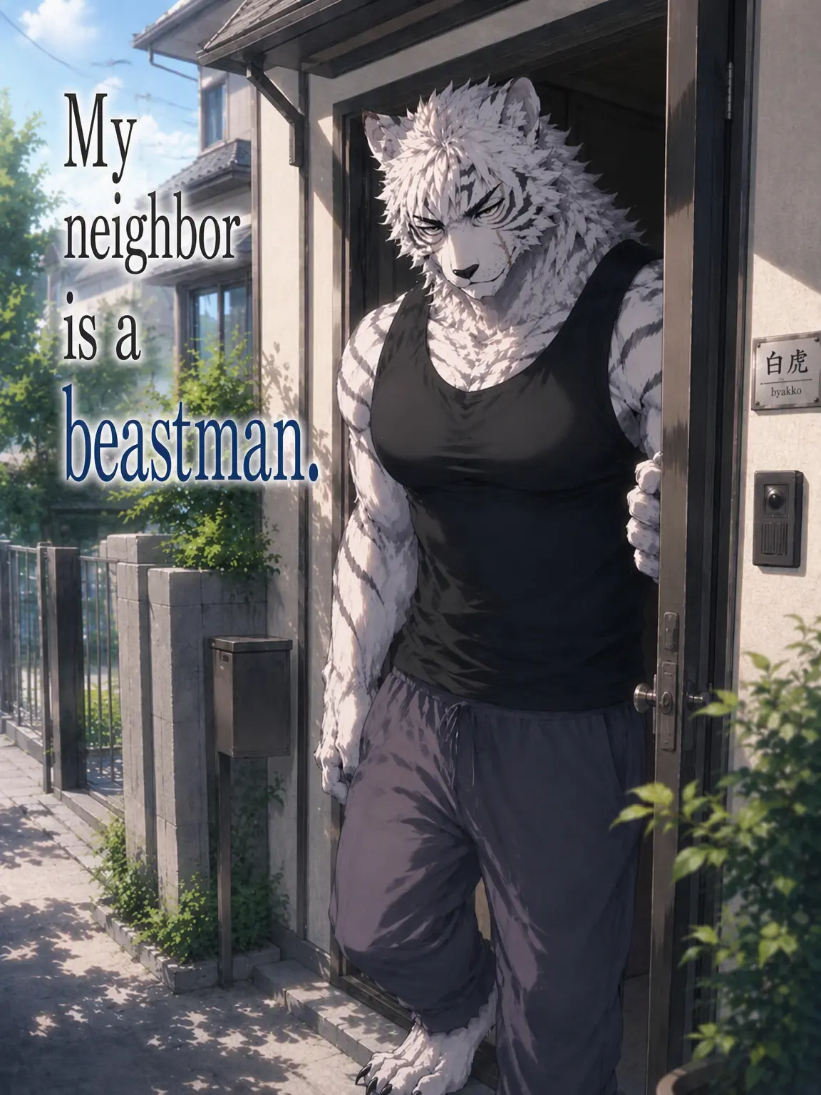 nekonekokami의 Beastman Next Door