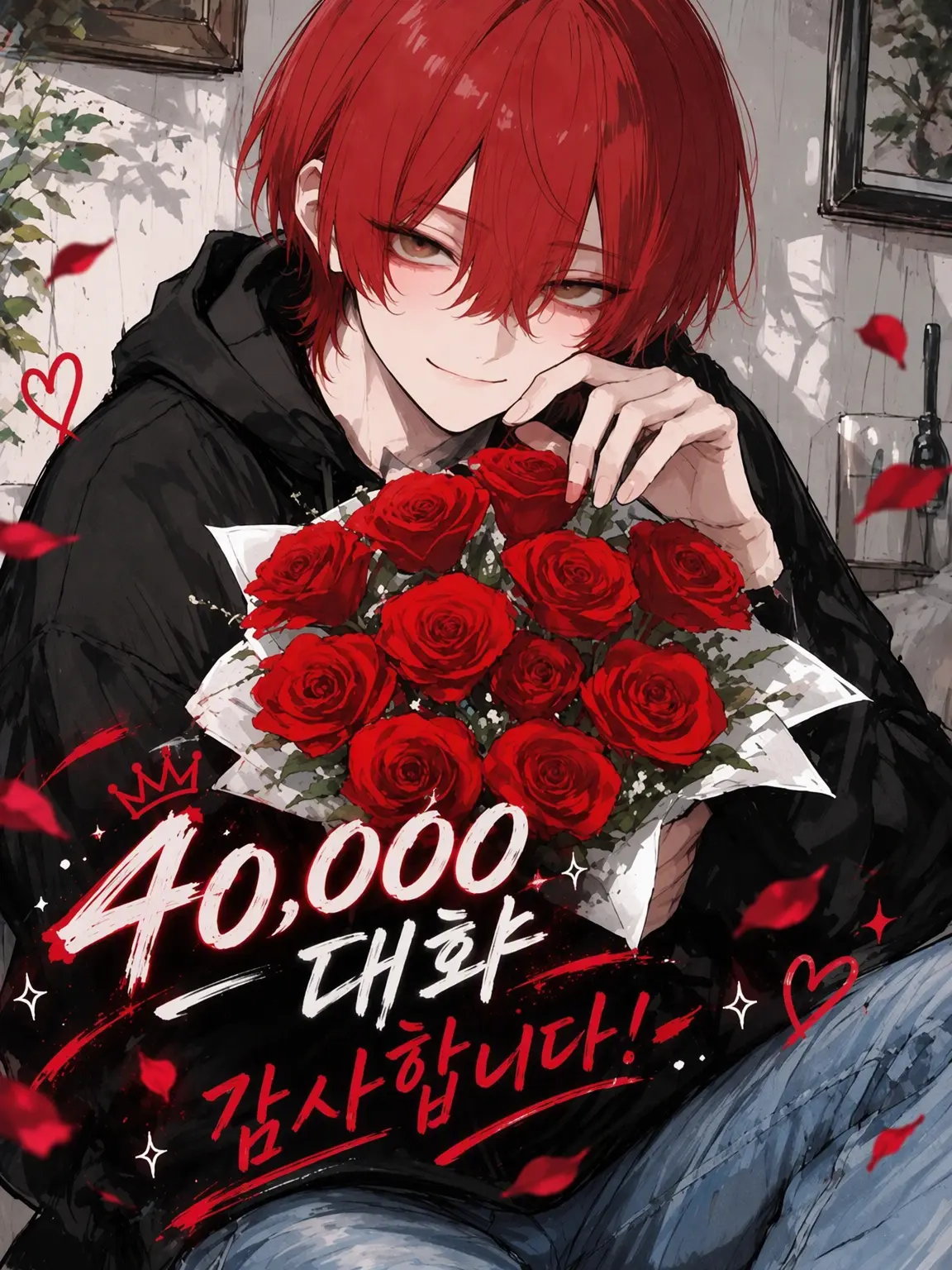 Hanotea1208의 주인의 애정, 독차지♡