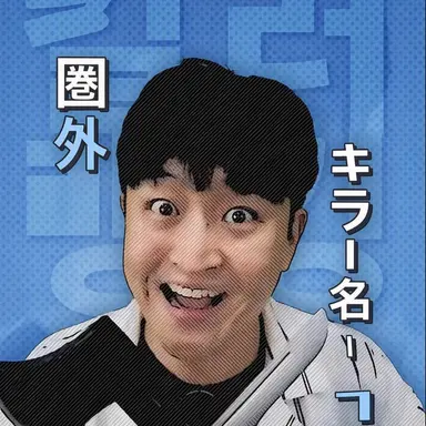 Profile image of クニャン・コ氏
