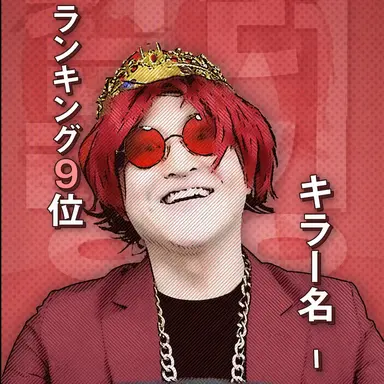 Profile image of クラウン