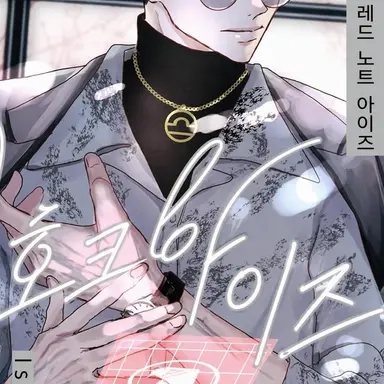 Profile image of 카레야나기 조도