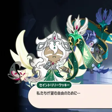 Profile image of セイントリリークッキー