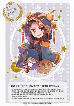 Profile image of 왕야오