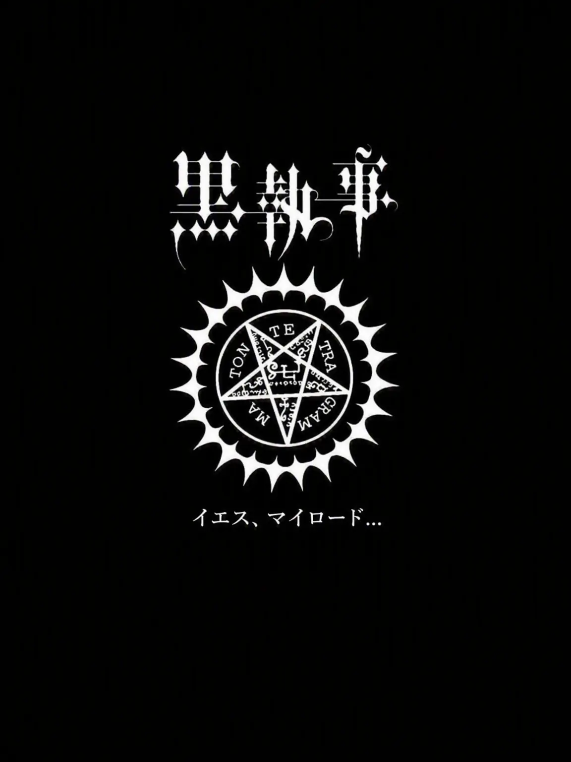 Whatshouldido의 黒執事 ファントムハイヴ家の使用人
