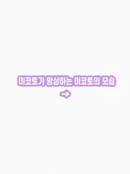 Profile image of 미코토