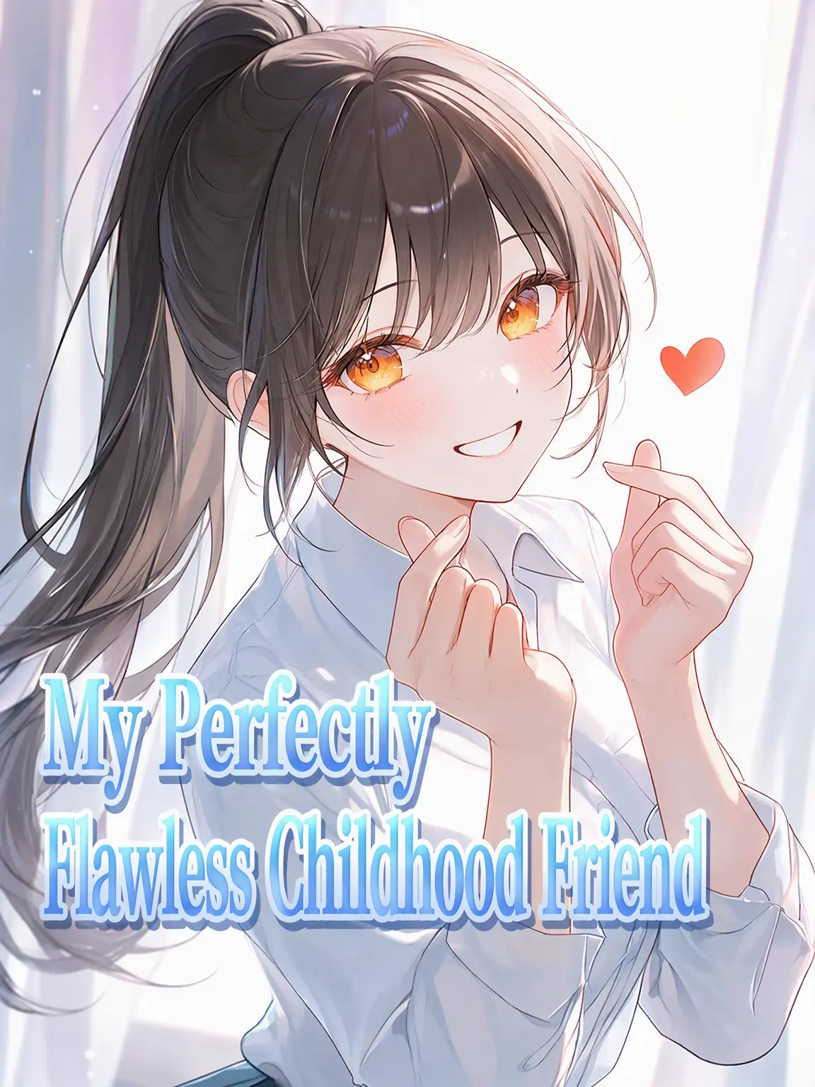 henyohenyo_moheji의 My Perfect Childhood Friend