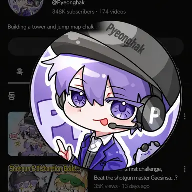 Profile image of Pyeonghak