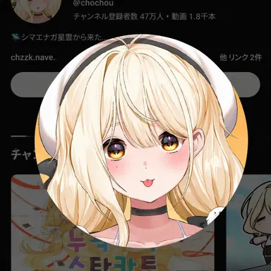 Profile image of チョチョウ