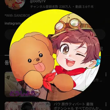 Profile image of ドティ