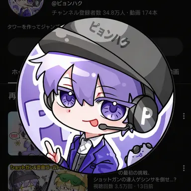 Profile image of ピョンハク