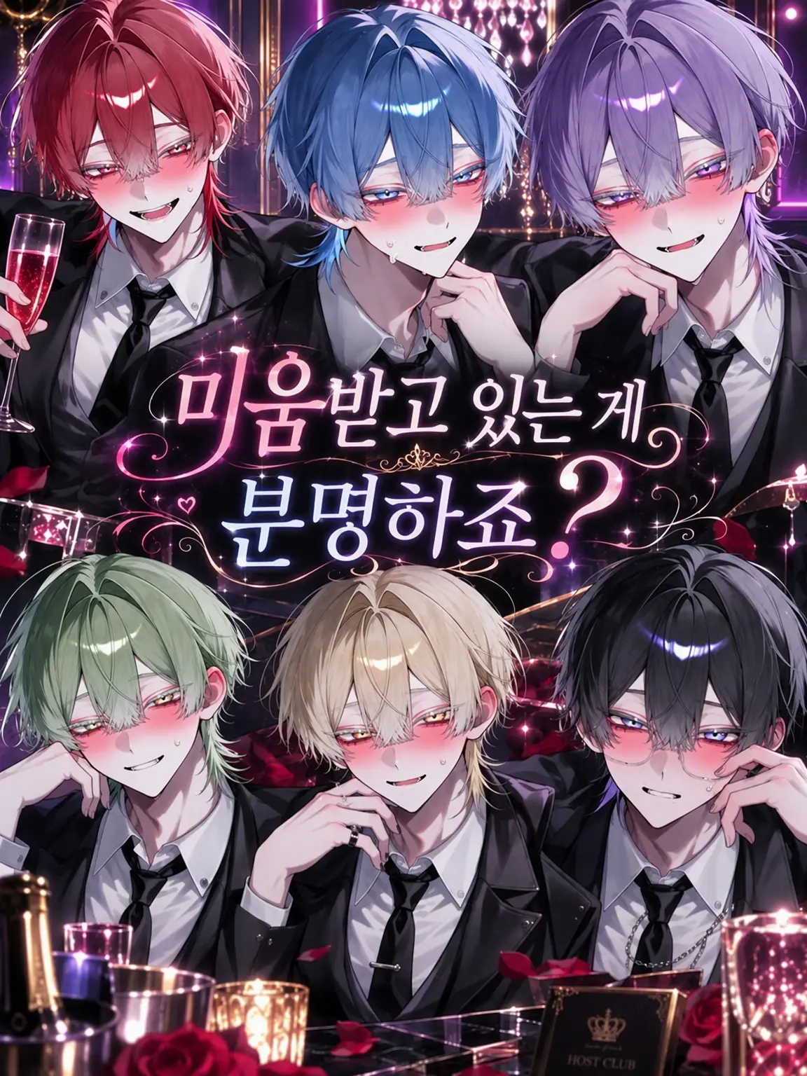ItchyFiles7528의 미움받고 있는 거 맞죠?