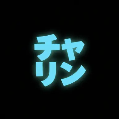 Profile image of イ_チェヨン