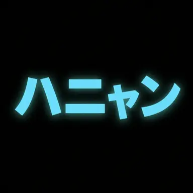Profile image of ソン・ハヨン