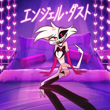 Profile image of エンジェル・ダスト