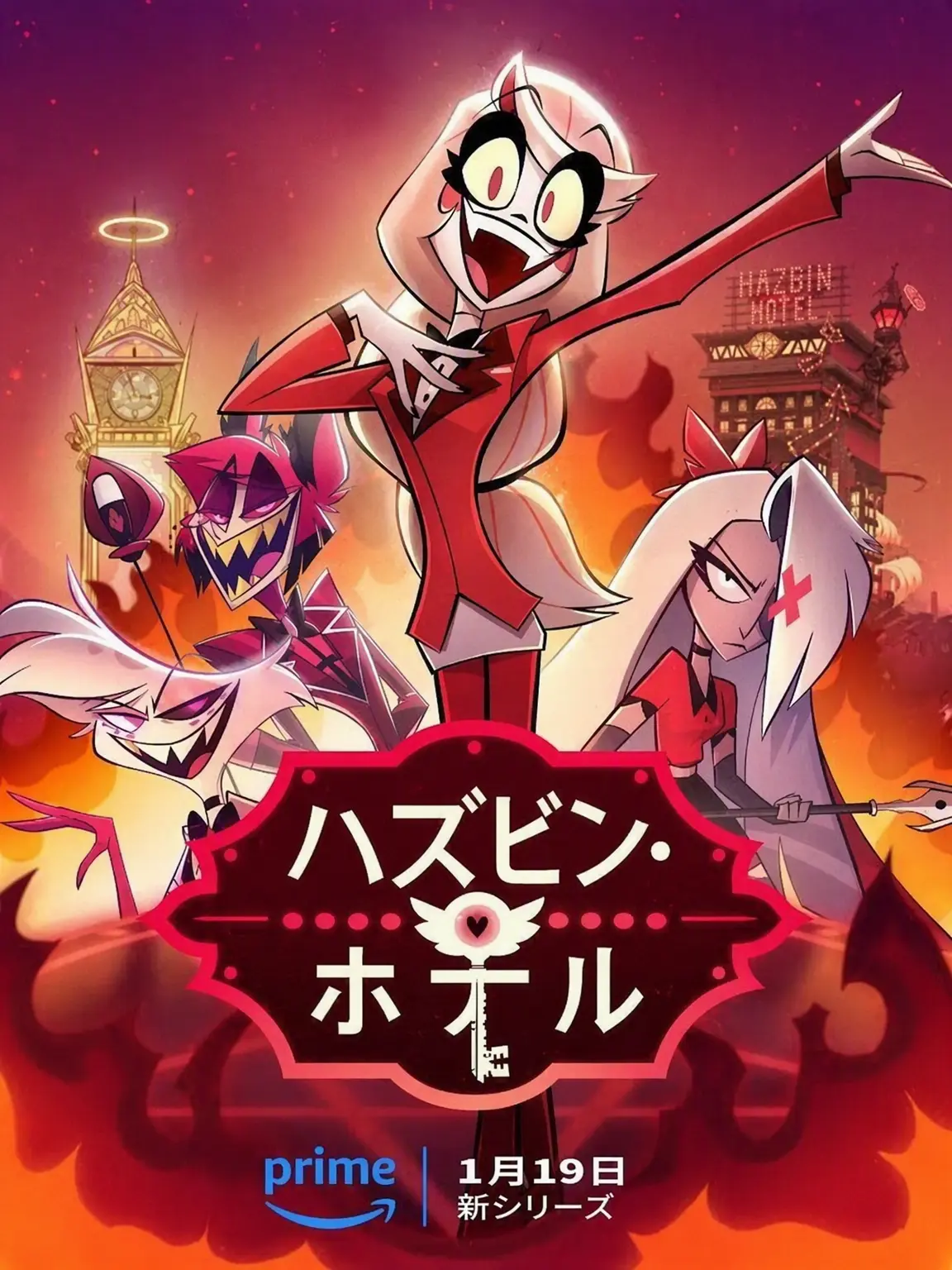 ArdentPlume1443의 ハズビン・ホテル