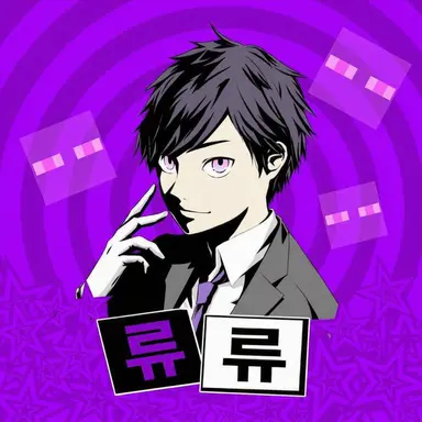 Profile image of 류